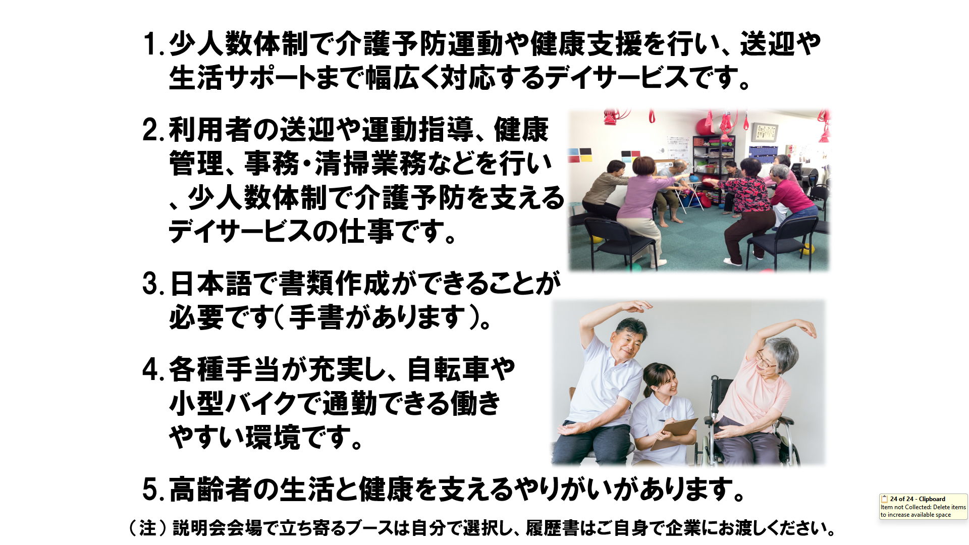 仕事、バイト、正社員